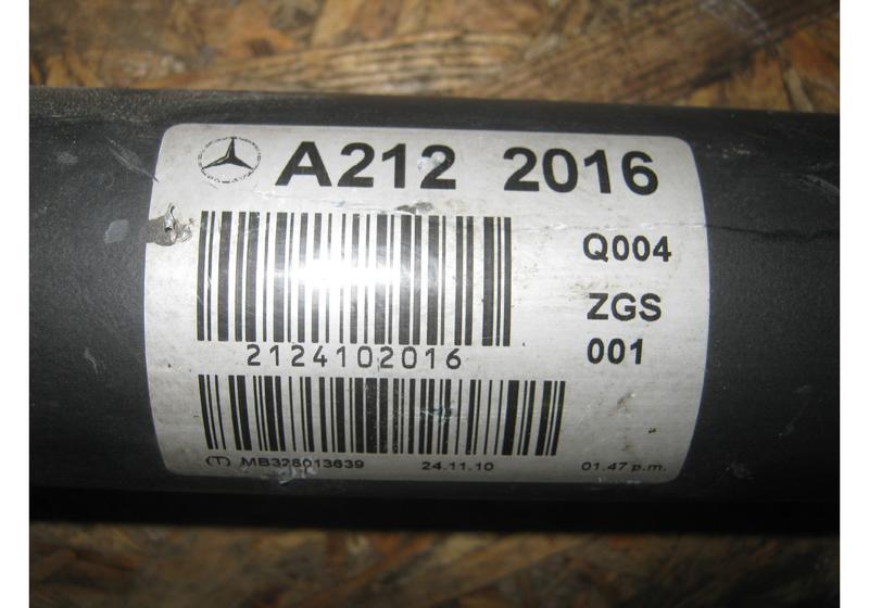 Карданный вал задний Mercedes-Benz E-Класс W212